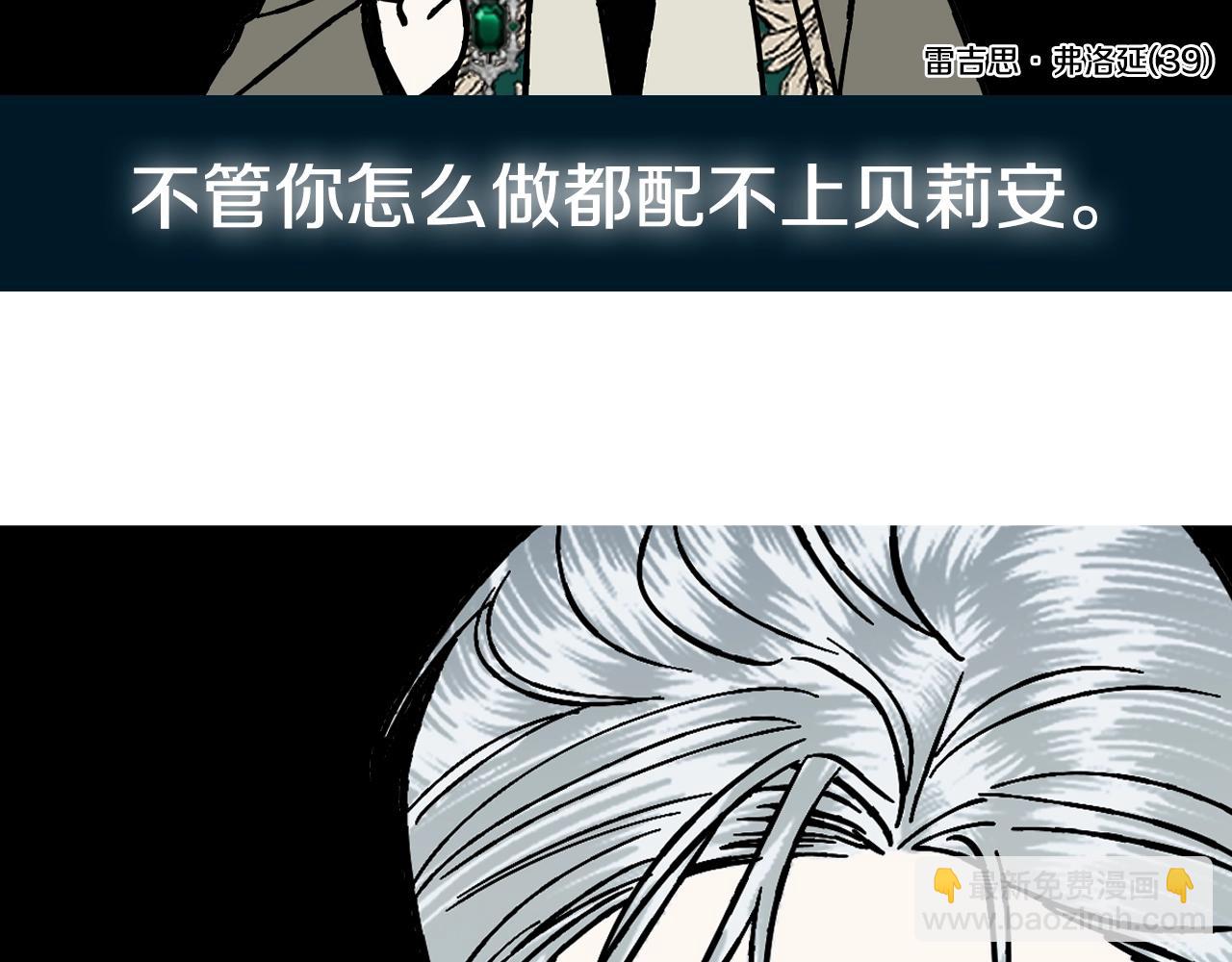 爸，這個婚我不結！ - 第45話 爸爸的心聲(6/6) - 7