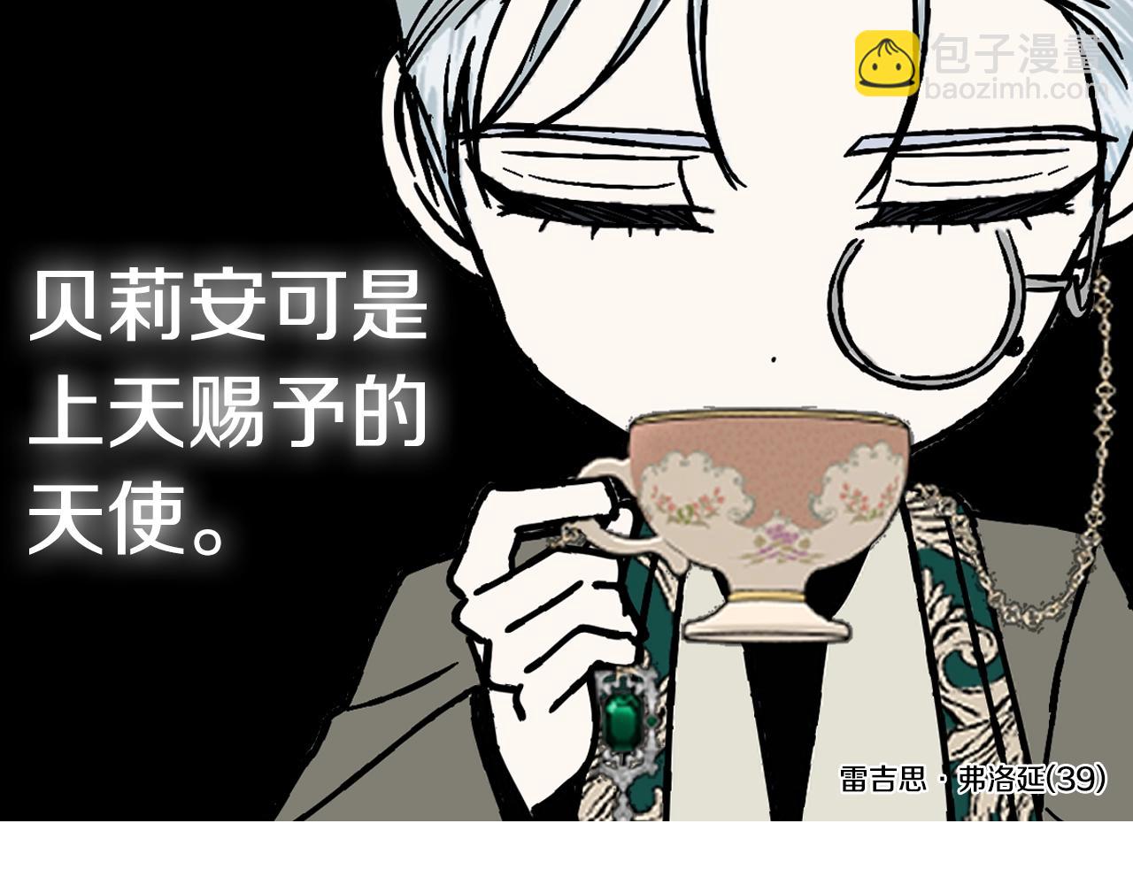 爸，這個婚我不結！ - 第45話 爸爸的心聲(6/6) - 1