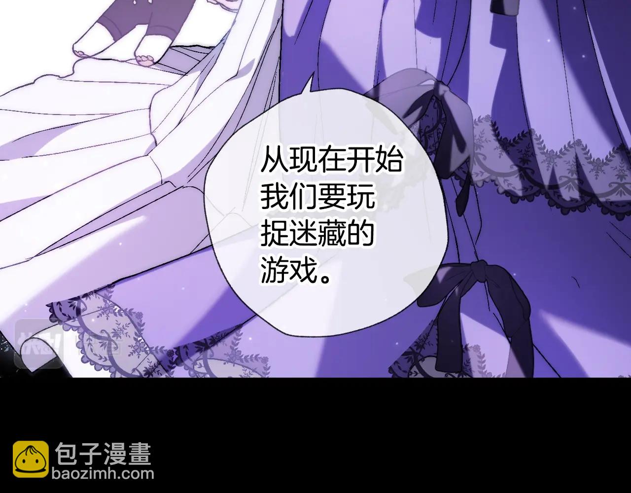 爸，這個婚我不結！ - 第45話 爸爸的心聲(1/6) - 5