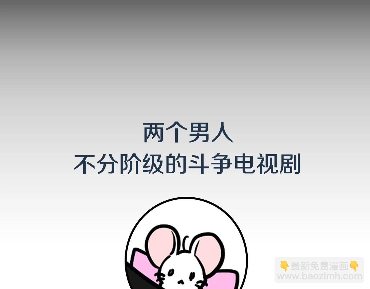 爸，這個婚我不結！ - 第45話 爸爸的心聲(6/6) - 2