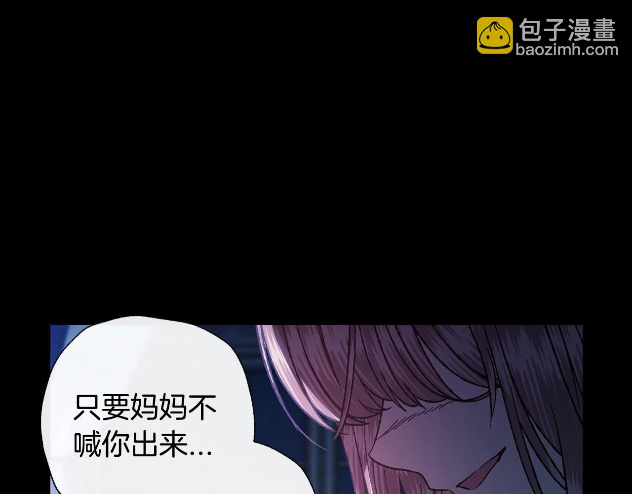 爸，這個婚我不結！ - 第45話 爸爸的心聲(1/6) - 6