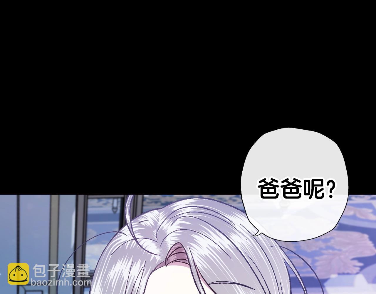 爸，這個婚我不結！ - 第45話 爸爸的心聲(1/6) - 1