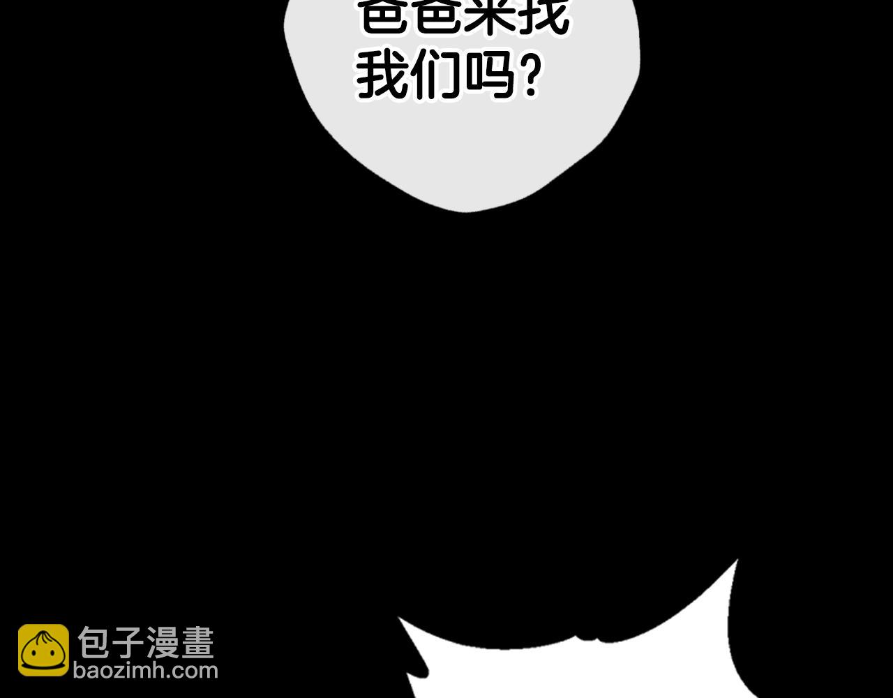 爸，這個婚我不結！ - 第45話 爸爸的心聲(1/6) - 3