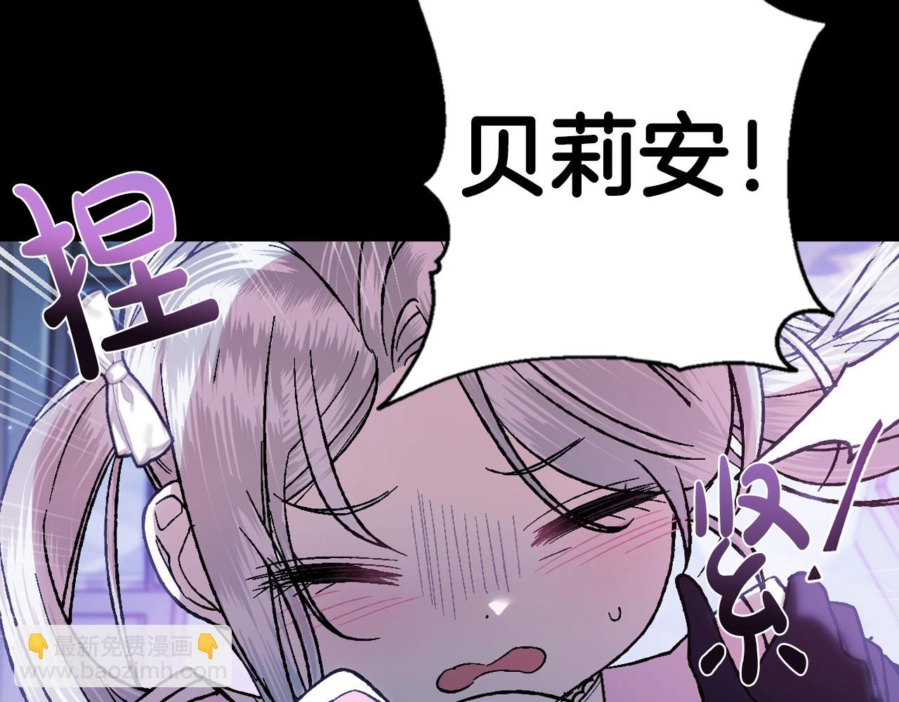 爸，這個婚我不結！ - 第45話 爸爸的心聲(1/6) - 4