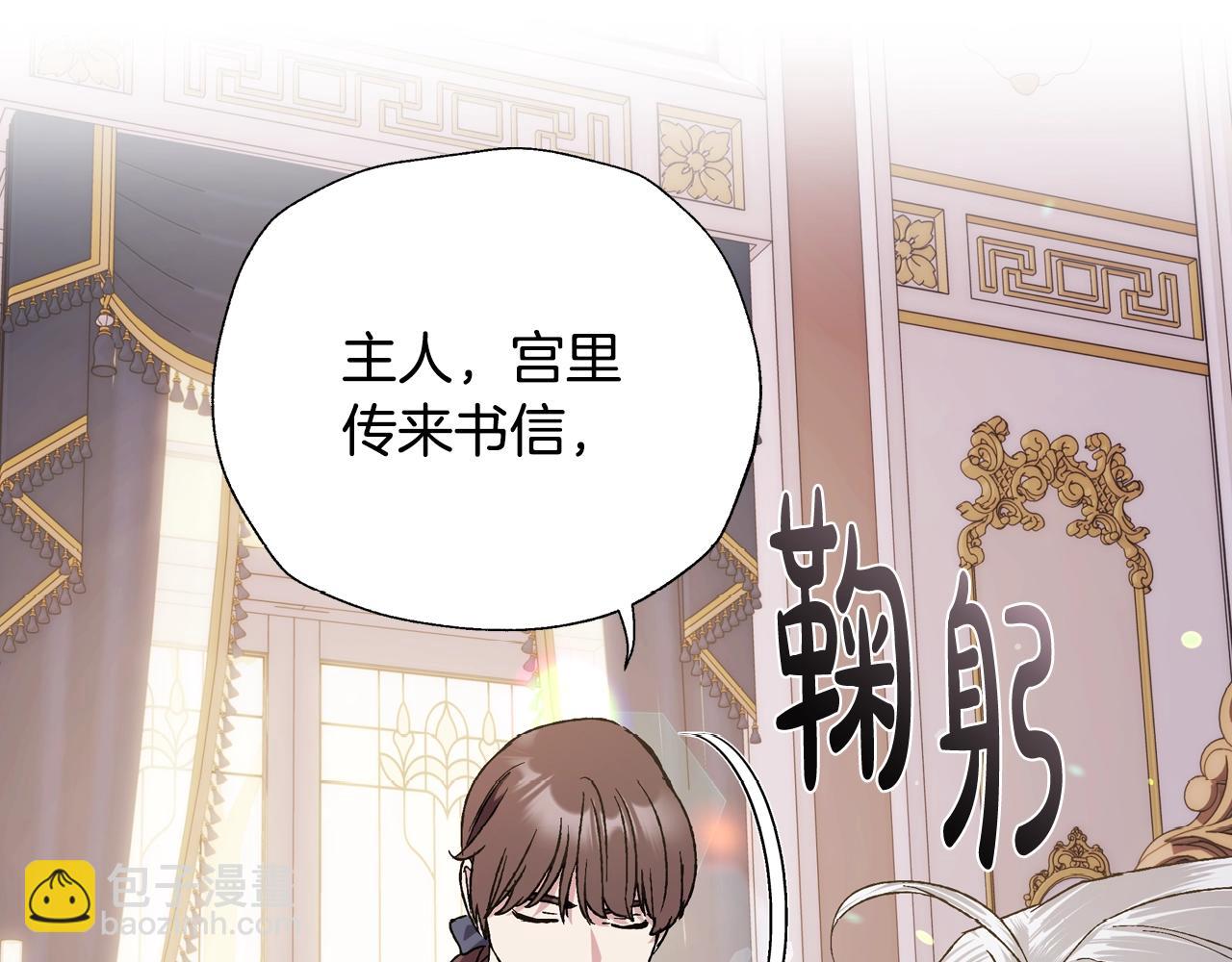 爸，這個婚我不結！ - 第45話 爸爸的心聲(1/6) - 8