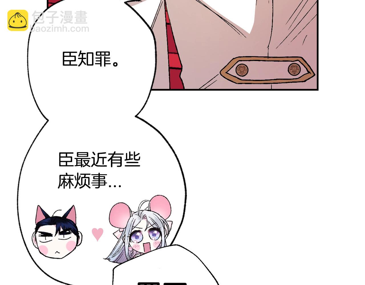 爸，這個婚我不結！ - 第45話 爸爸的心聲(2/6) - 2