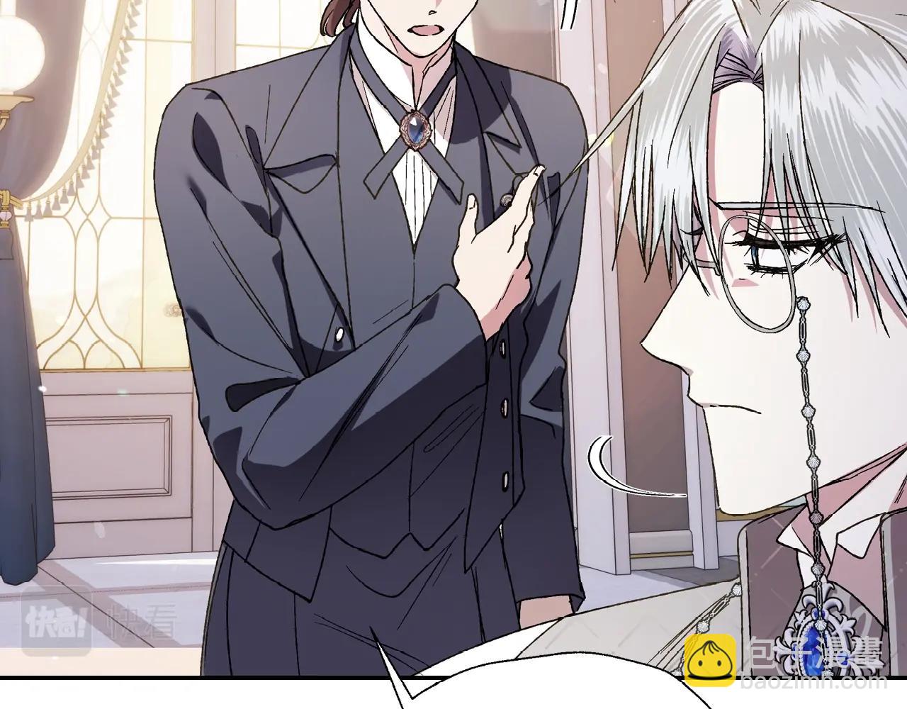 爸，這個婚我不結！ - 第45話 爸爸的心聲(1/6) - 1