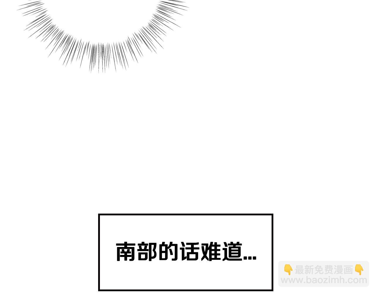 爸，這個婚我不結！ - 第45話 爸爸的心聲(2/6) - 6