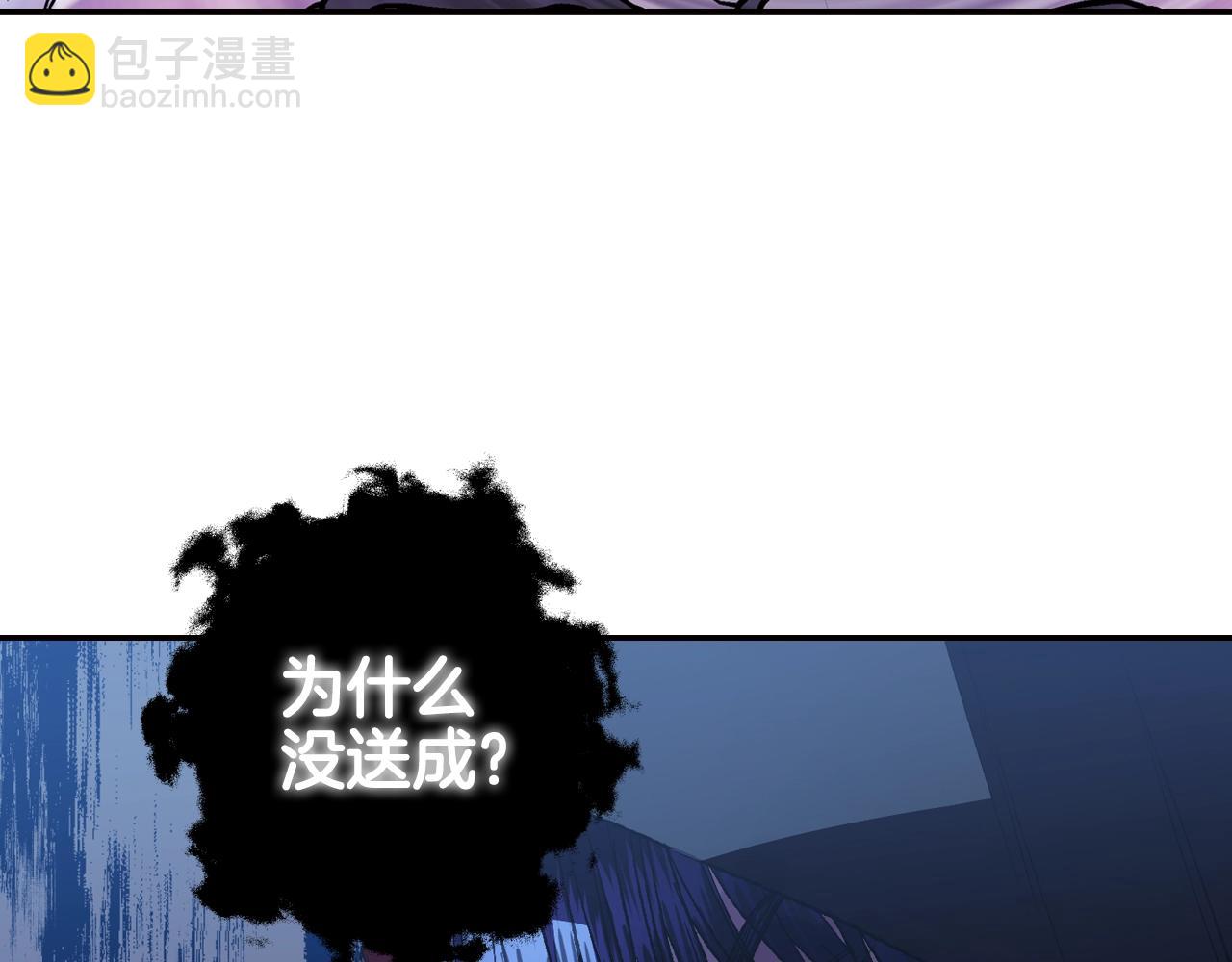 爸，這個婚我不結！ - 第47話 試飲會(2/6) - 6