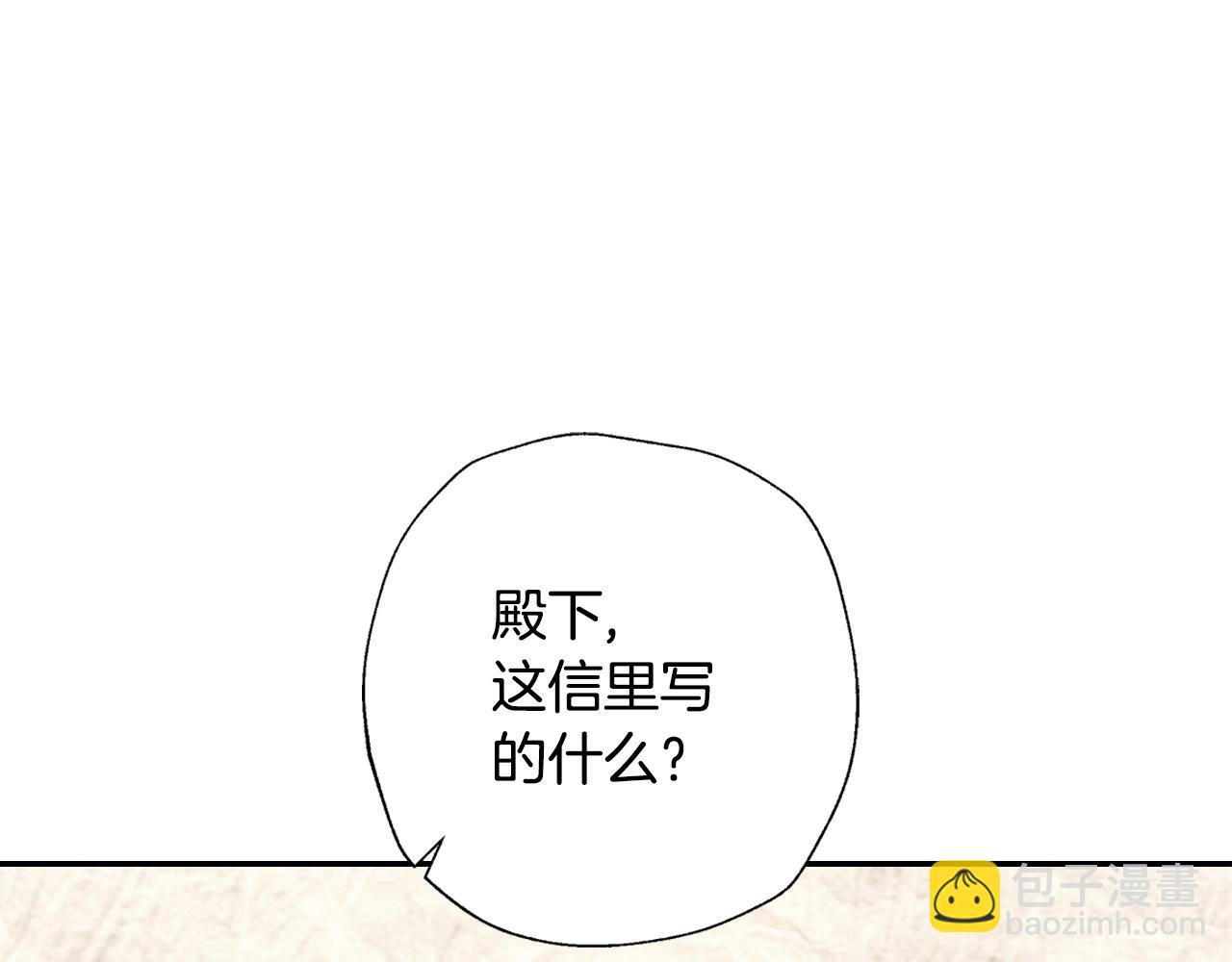 爸，這個婚我不結！ - 第47話 試飲會(3/6) - 3