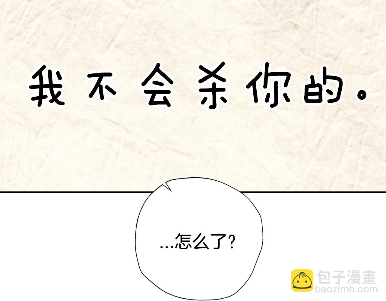 爸，這個婚我不結！ - 第47話 試飲會(3/6) - 4