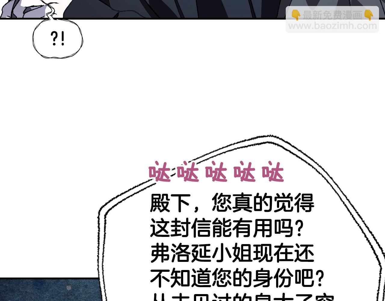 爸，這個婚我不結！ - 第47話 試飲會(3/6) - 7