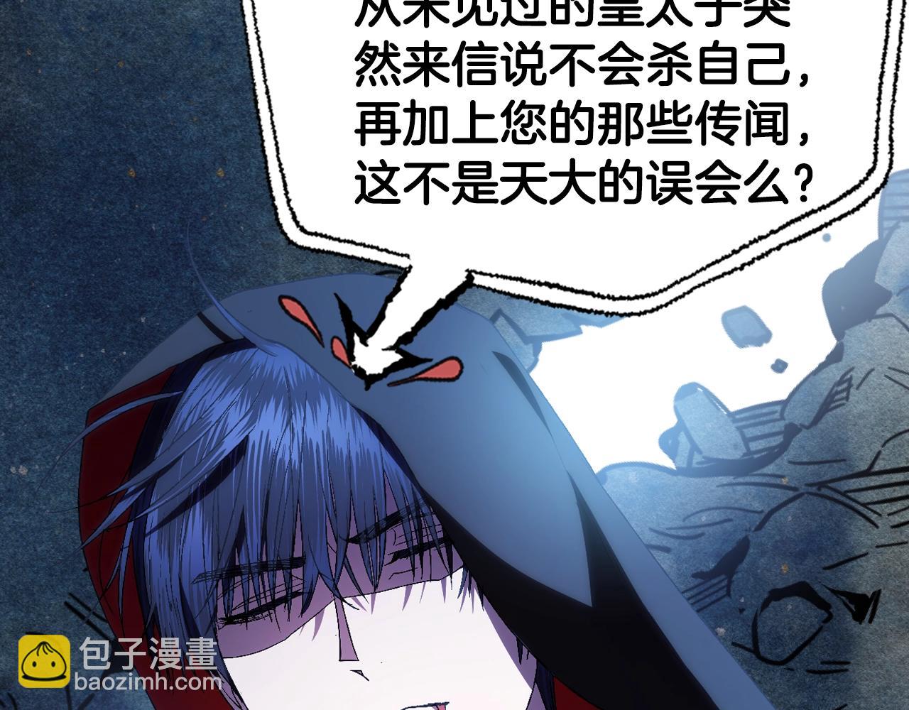 爸，這個婚我不結！ - 第47話 試飲會(3/6) - 8