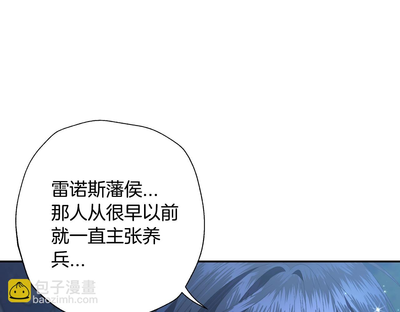 爸，這個婚我不結！ - 第47話 試飲會(3/6) - 7