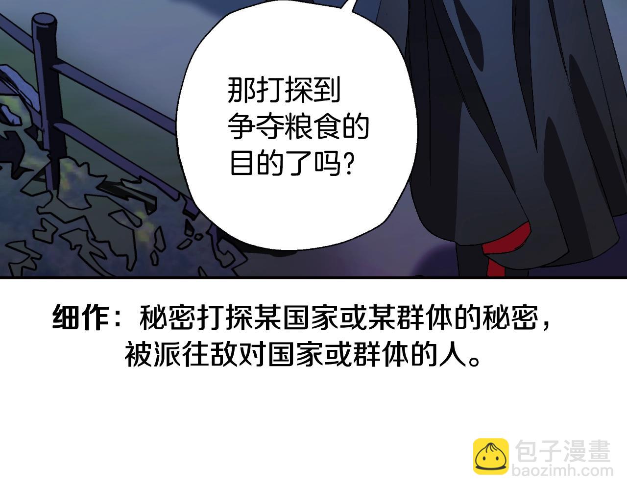 爸，這個婚我不結！ - 第47話 試飲會(3/6) - 7