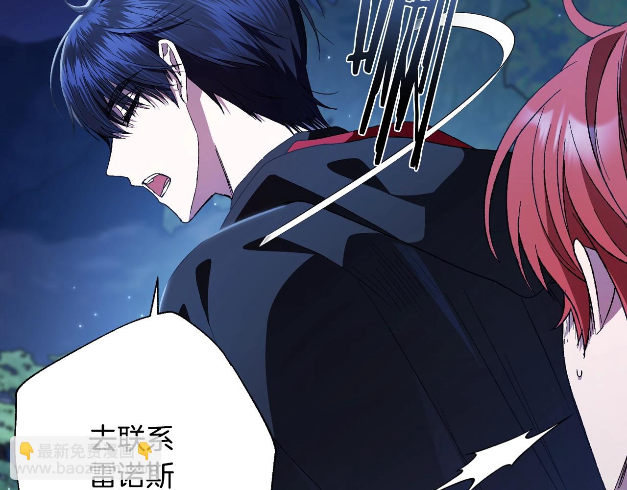 爸，這個婚我不結！ - 第47話 試飲會(3/6) - 4