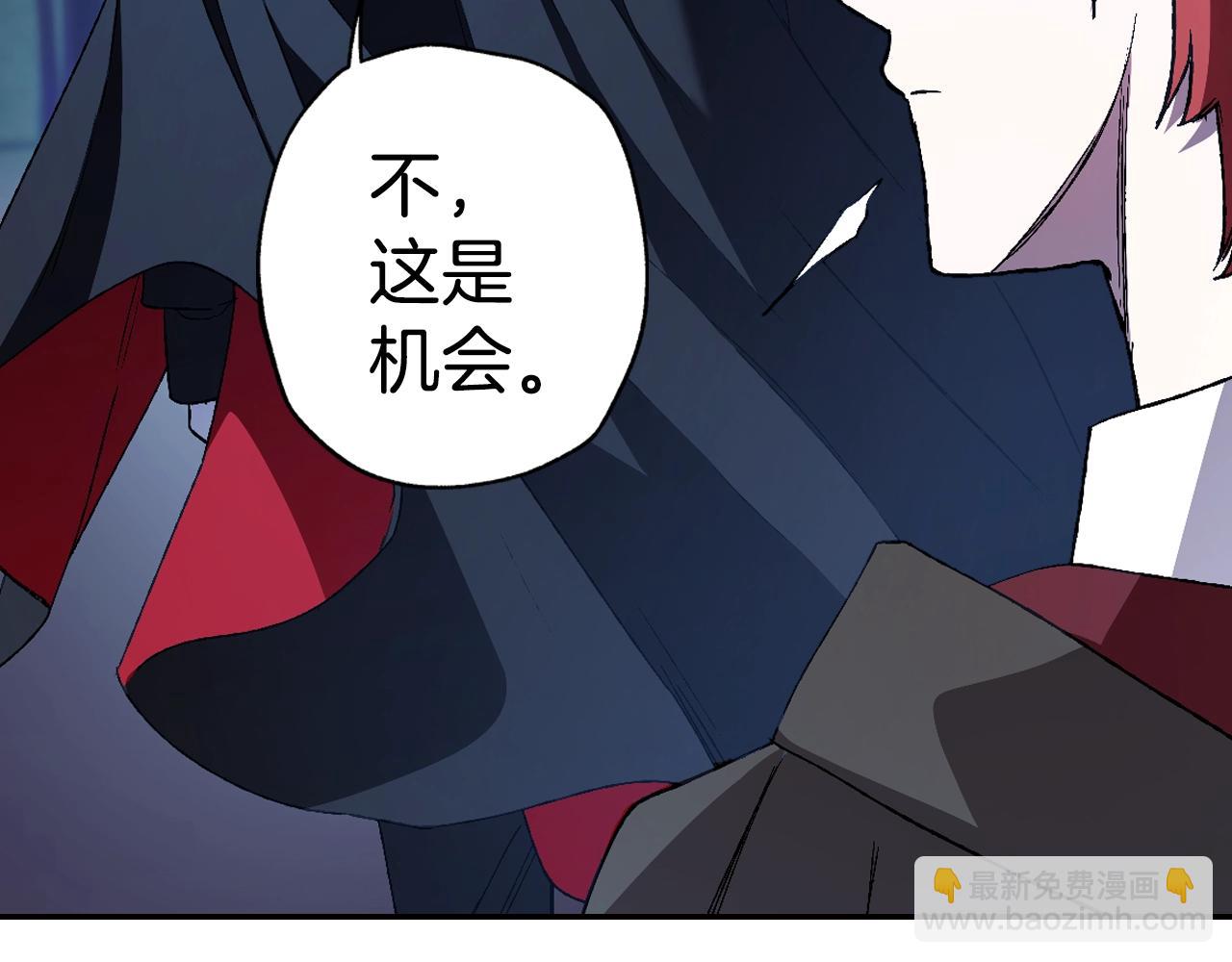 爸，這個婚我不結！ - 第47話 試飲會(4/6) - 1