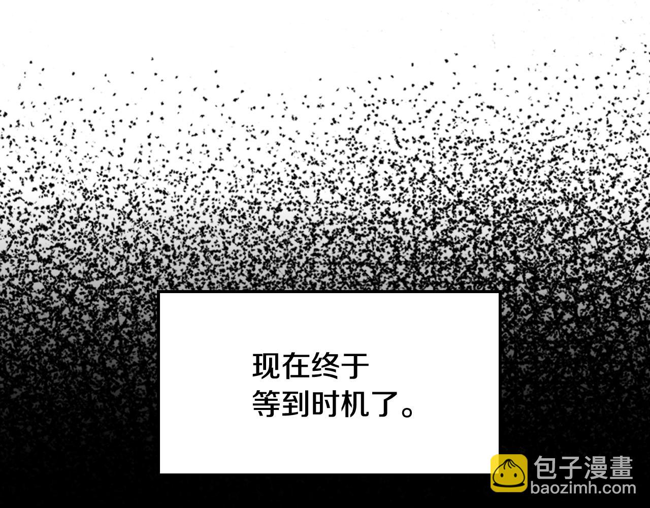 爸，這個婚我不結！ - 第47話 試飲會(4/6) - 6