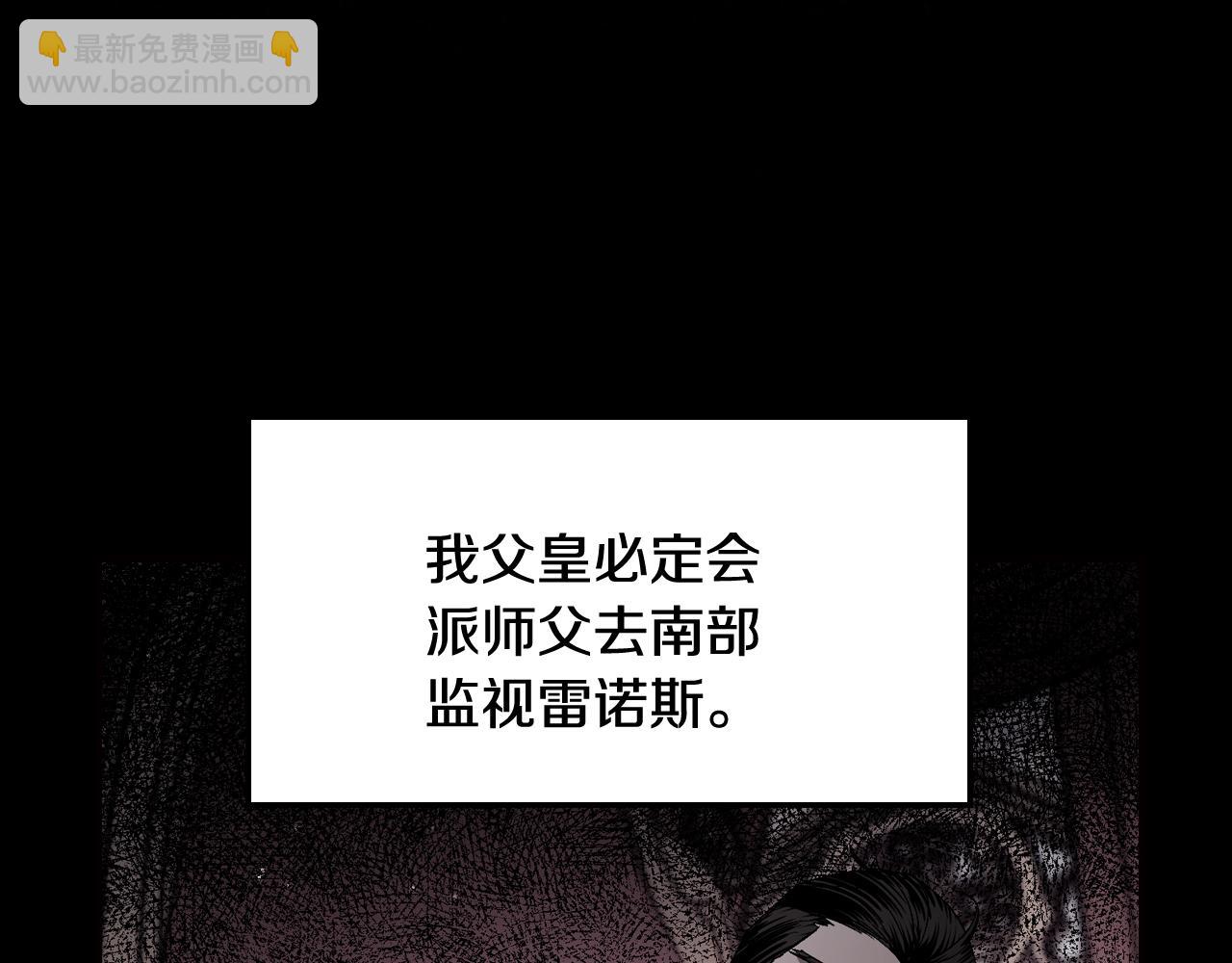 爸，這個婚我不結！ - 第47話 試飲會(4/6) - 7