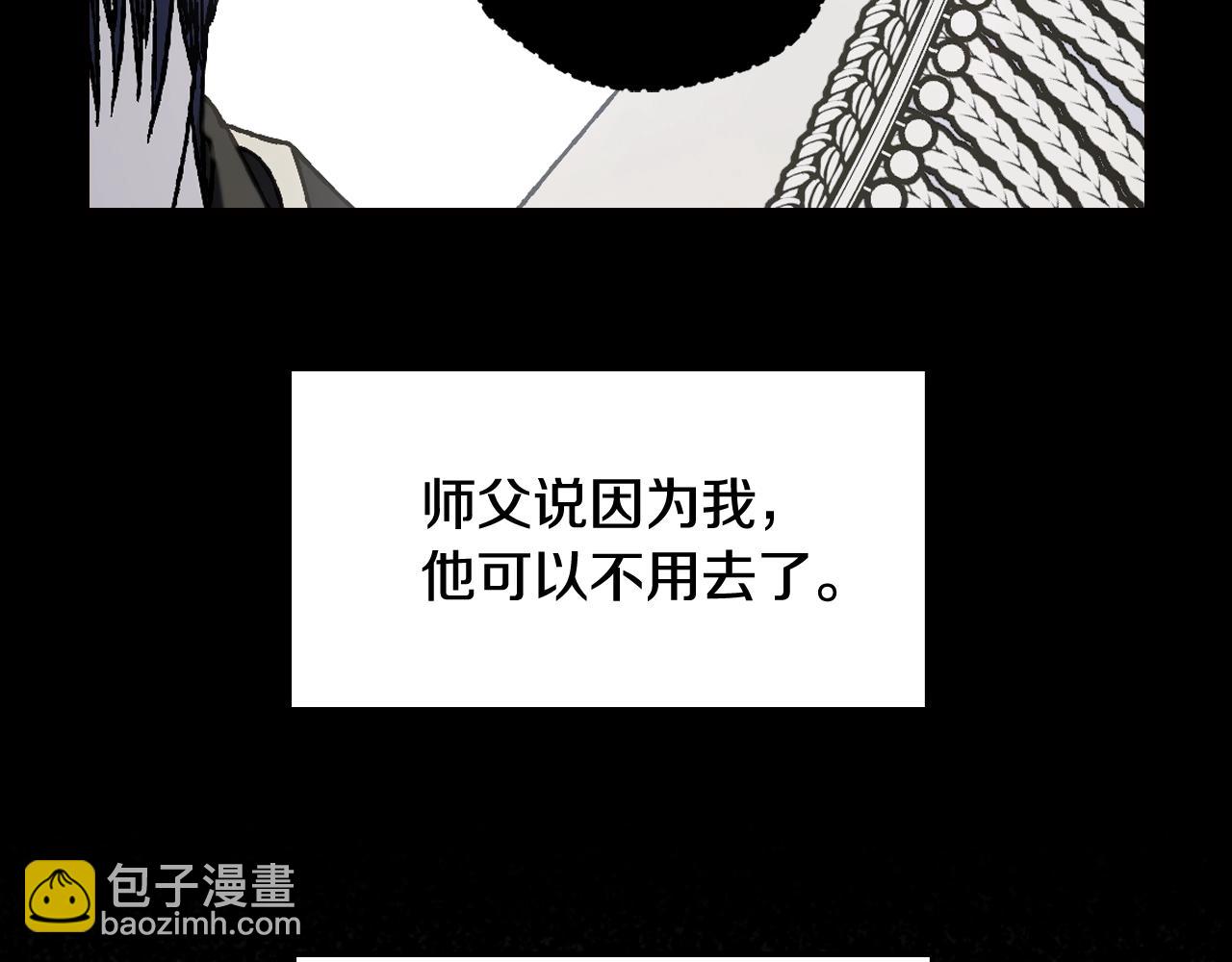 爸，這個婚我不結！ - 第47話 試飲會(4/6) - 3