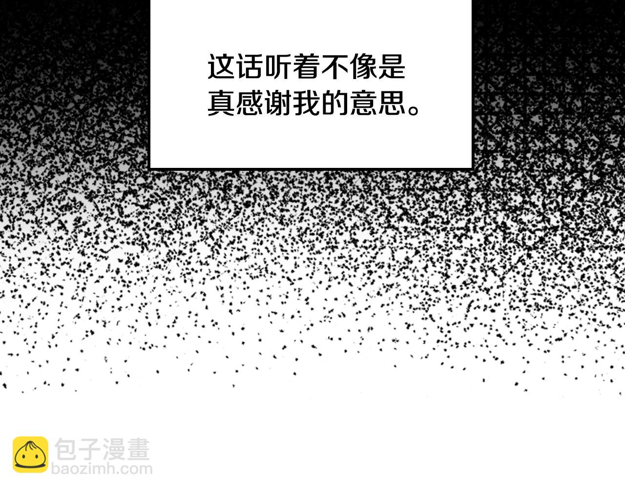 爸，這個婚我不結！ - 第47話 試飲會(4/6) - 4