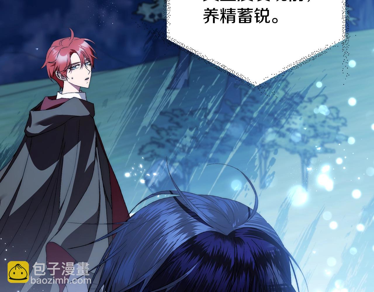 爸，這個婚我不結！ - 第47話 試飲會(4/6) - 7