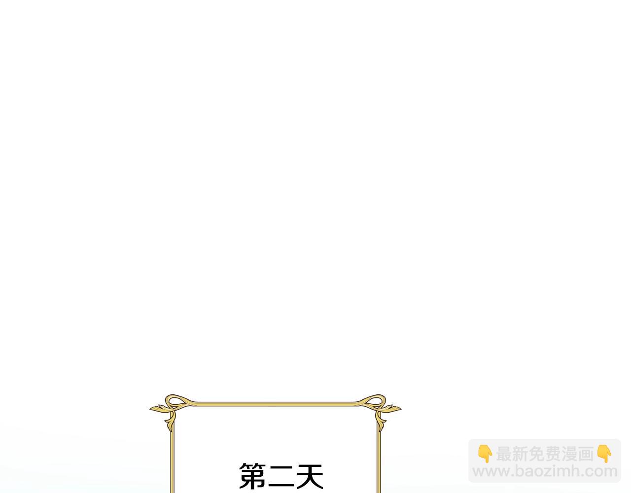 爸，這個婚我不結！ - 第47話 試飲會(4/6) - 3