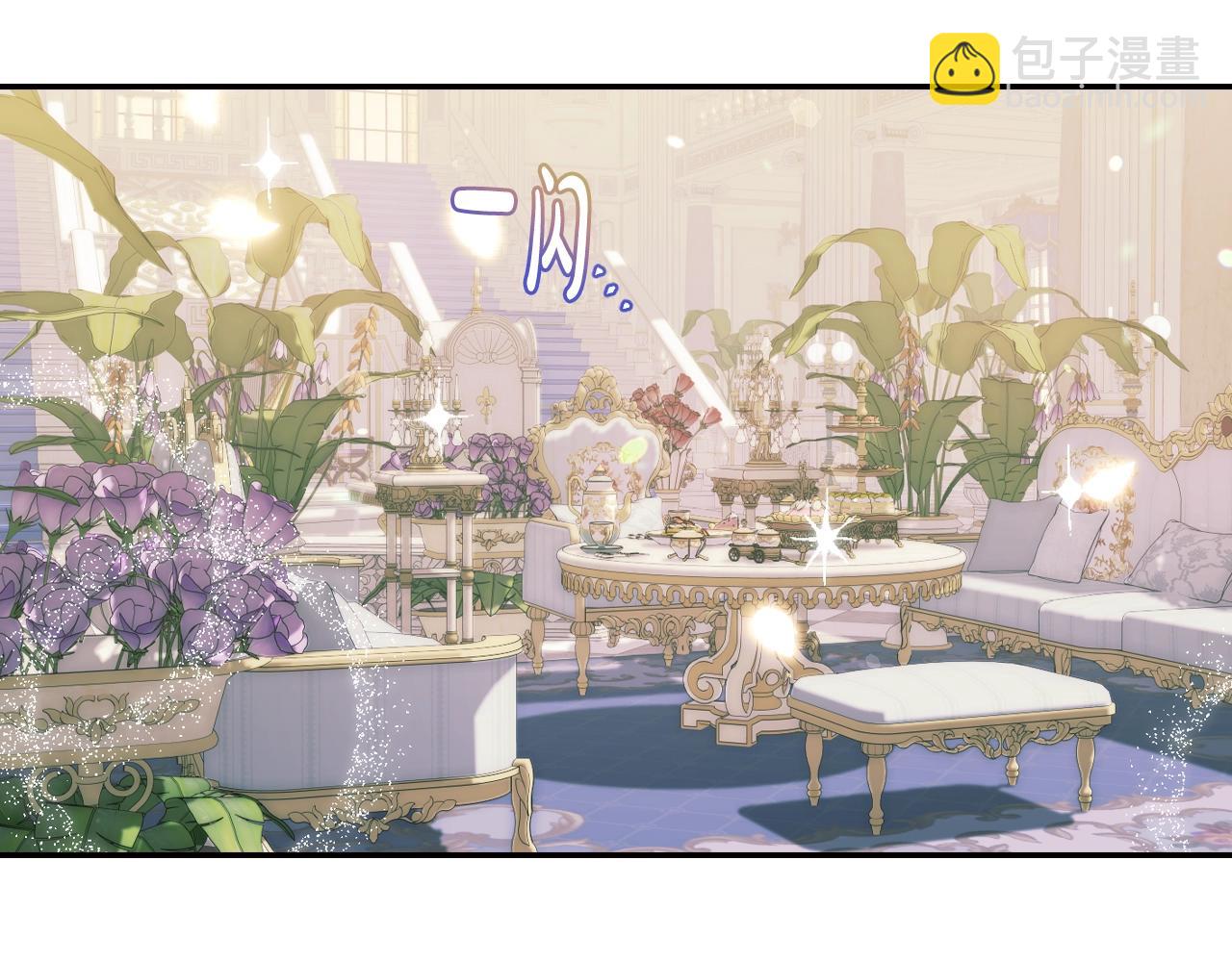 爸，這個婚我不結！ - 第47話 試飲會(4/6) - 8