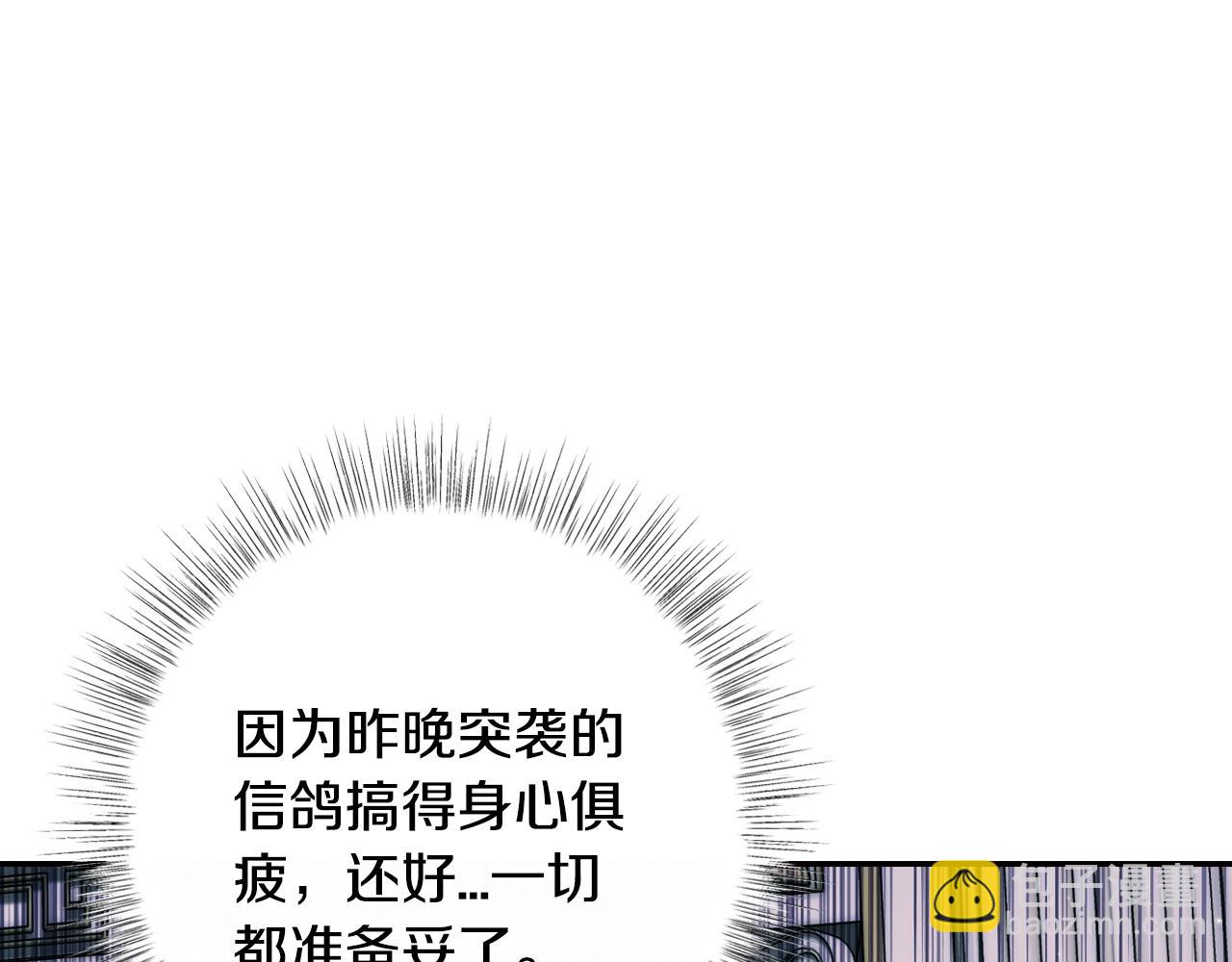 爸，這個婚我不結！ - 第47話 試飲會(4/6) - 1