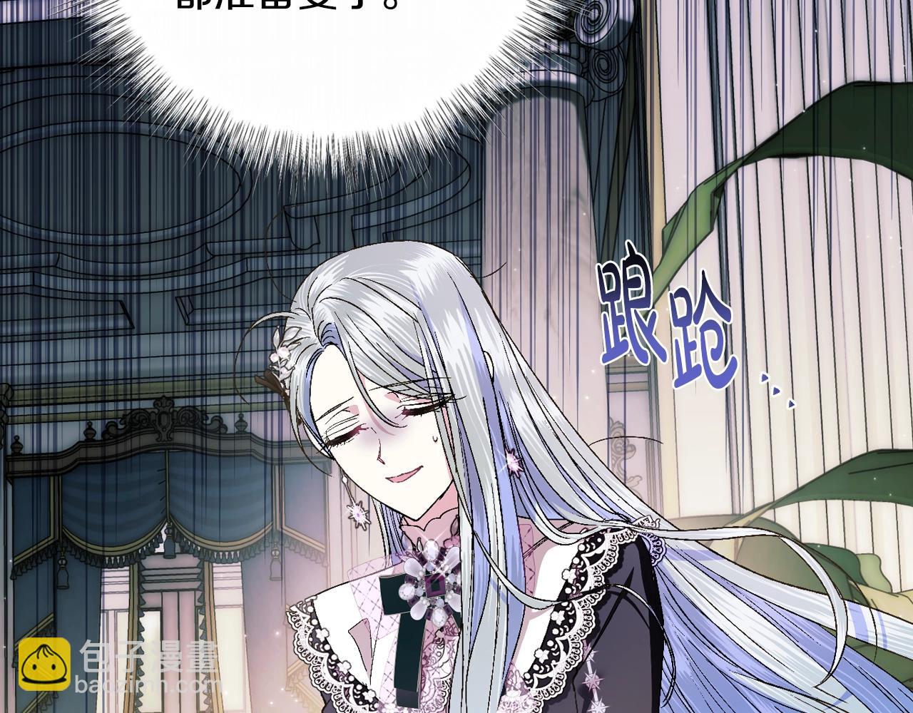 爸，這個婚我不結！ - 第47話 試飲會(4/6) - 2