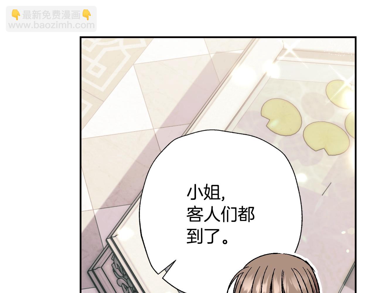 爸，這個婚我不結！ - 第47話 試飲會(4/6) - 5