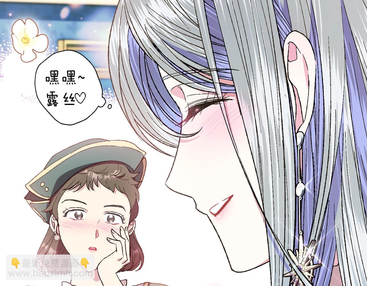 爸，這個婚我不結！ - 第47話 試飲會(4/6) - 3