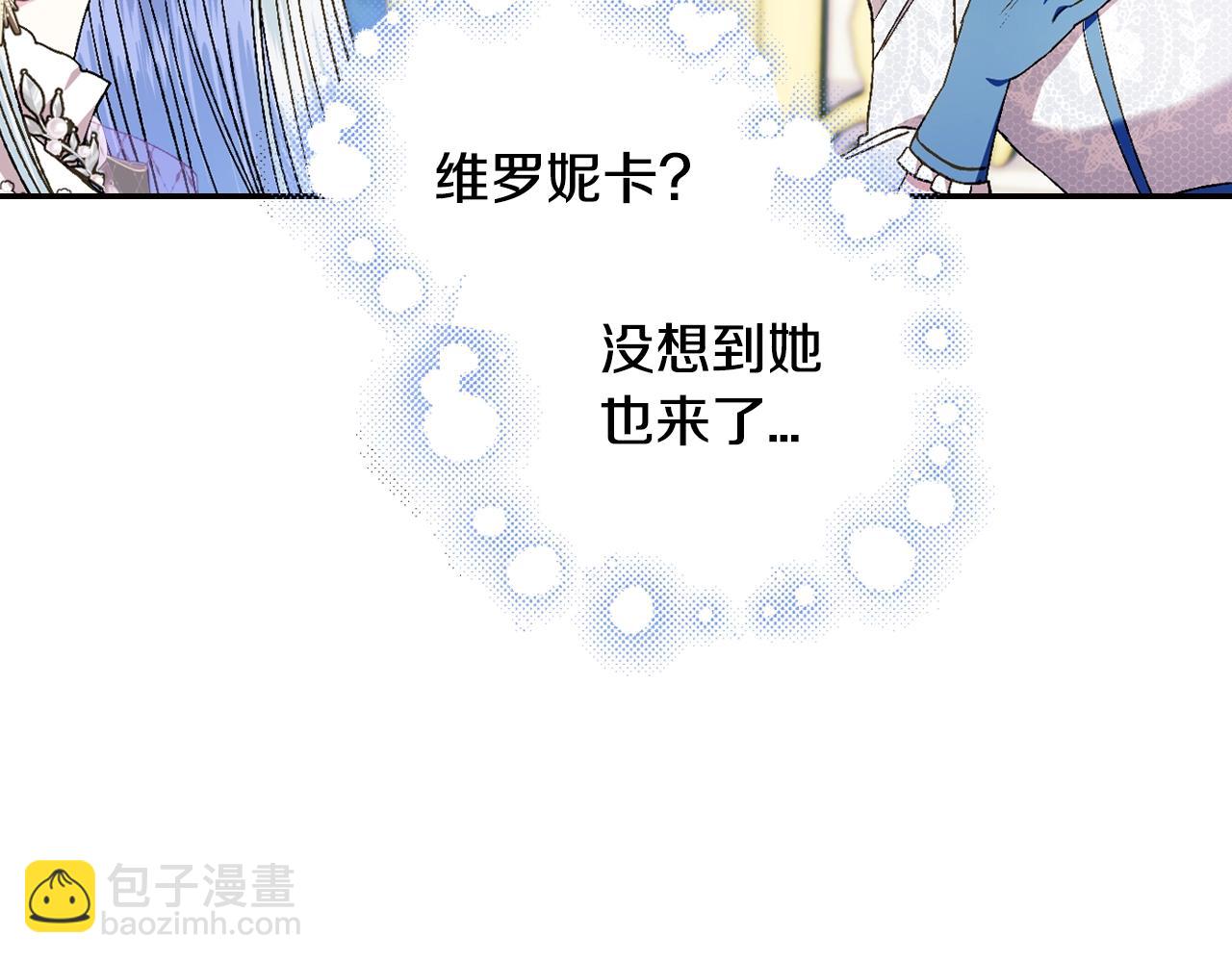 爸，這個婚我不結！ - 第47話 試飲會(4/6) - 6