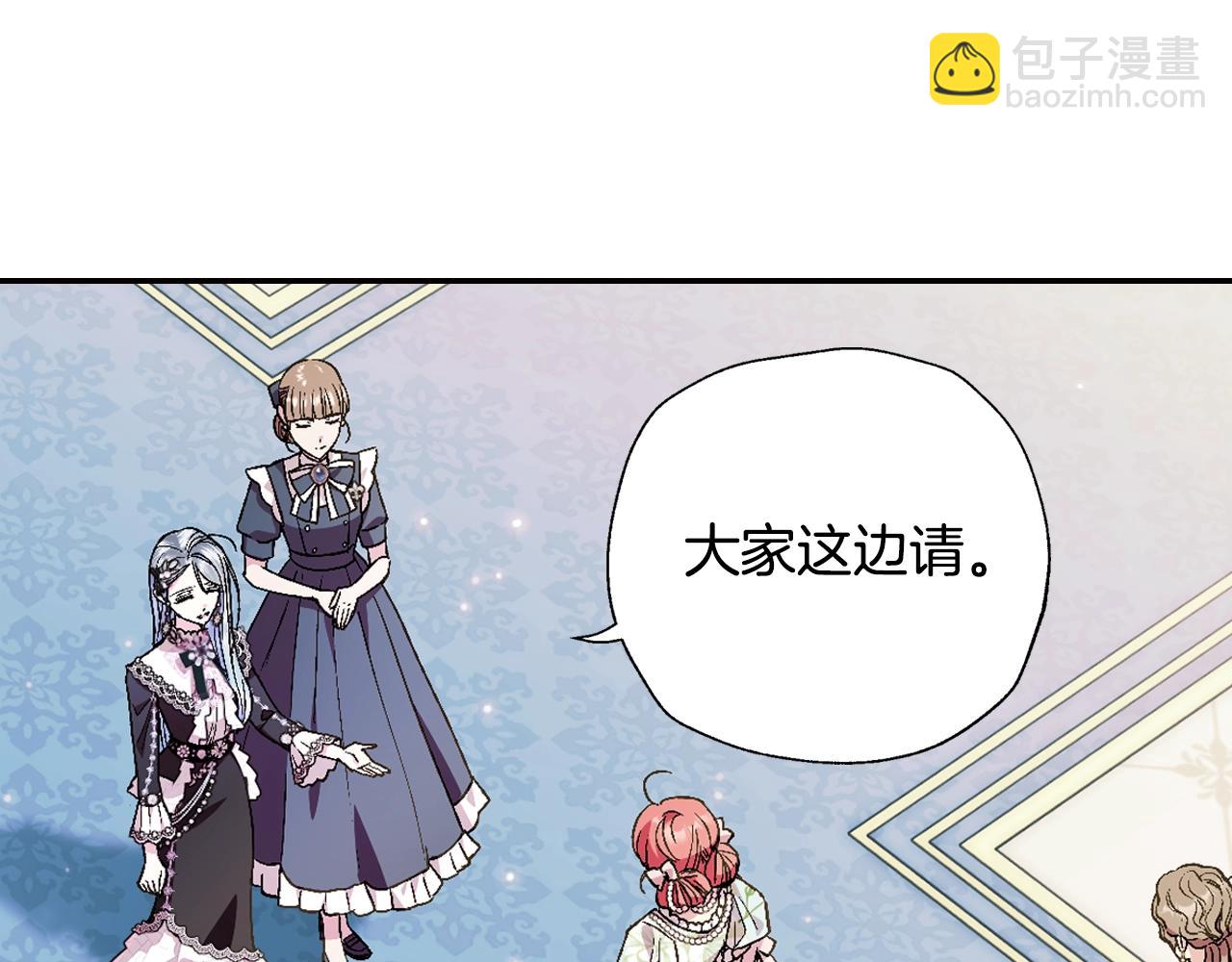 爸，這個婚我不結！ - 第47話 試飲會(4/6) - 7