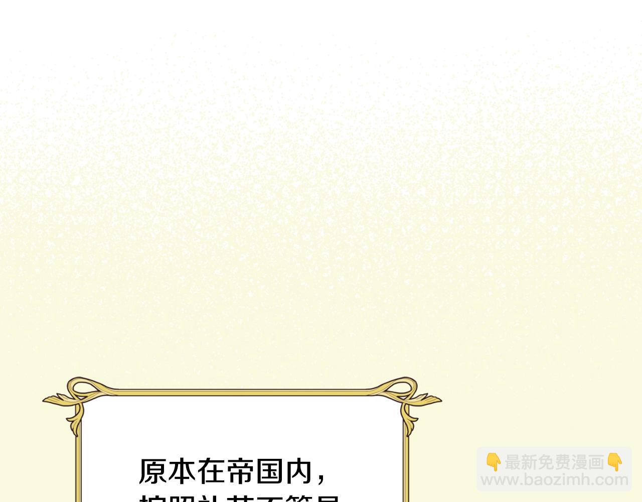 爸，這個婚我不結！ - 第47話 試飲會(4/6) - 1