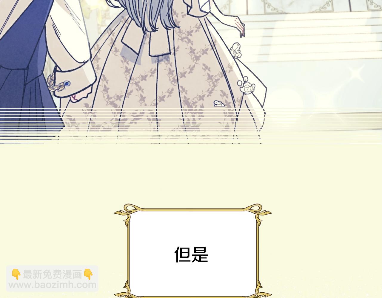 爸，這個婚我不結！ - 第47話 試飲會(4/6) - 4