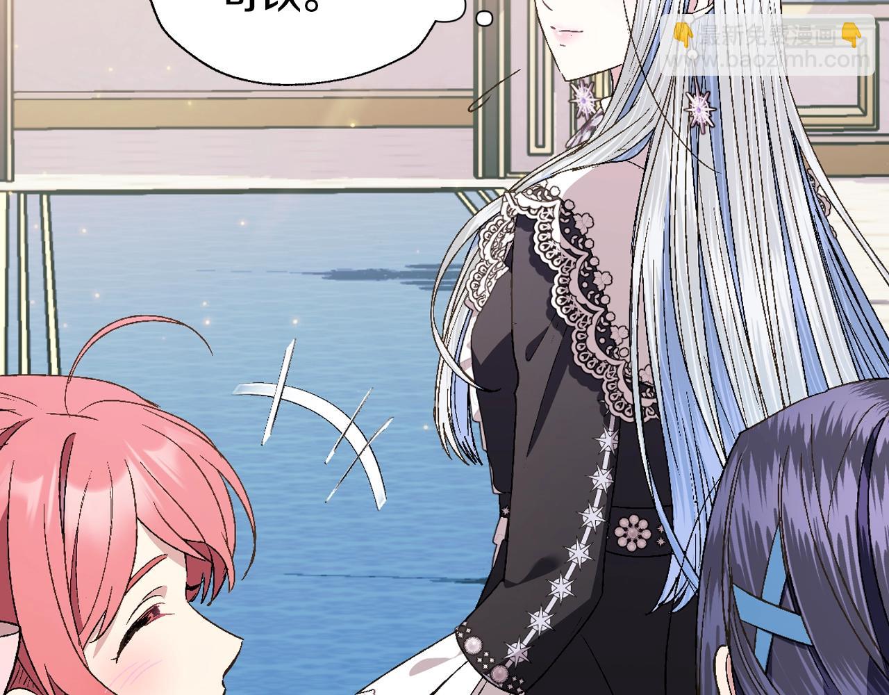 爸，這個婚我不結！ - 第47話 試飲會(5/6) - 5