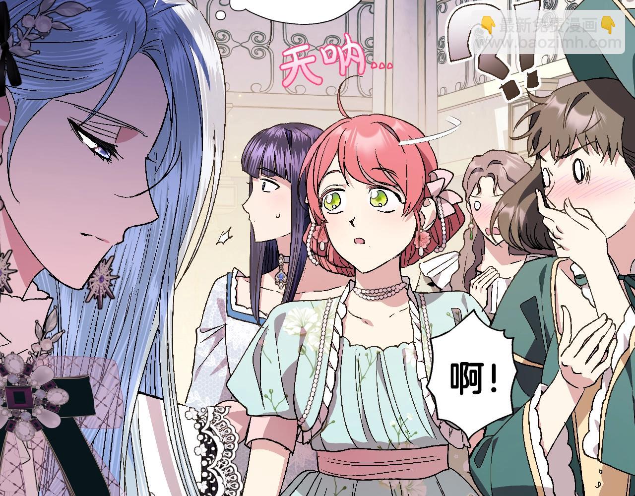 爸，這個婚我不結！ - 第47話 試飲會(5/6) - 7