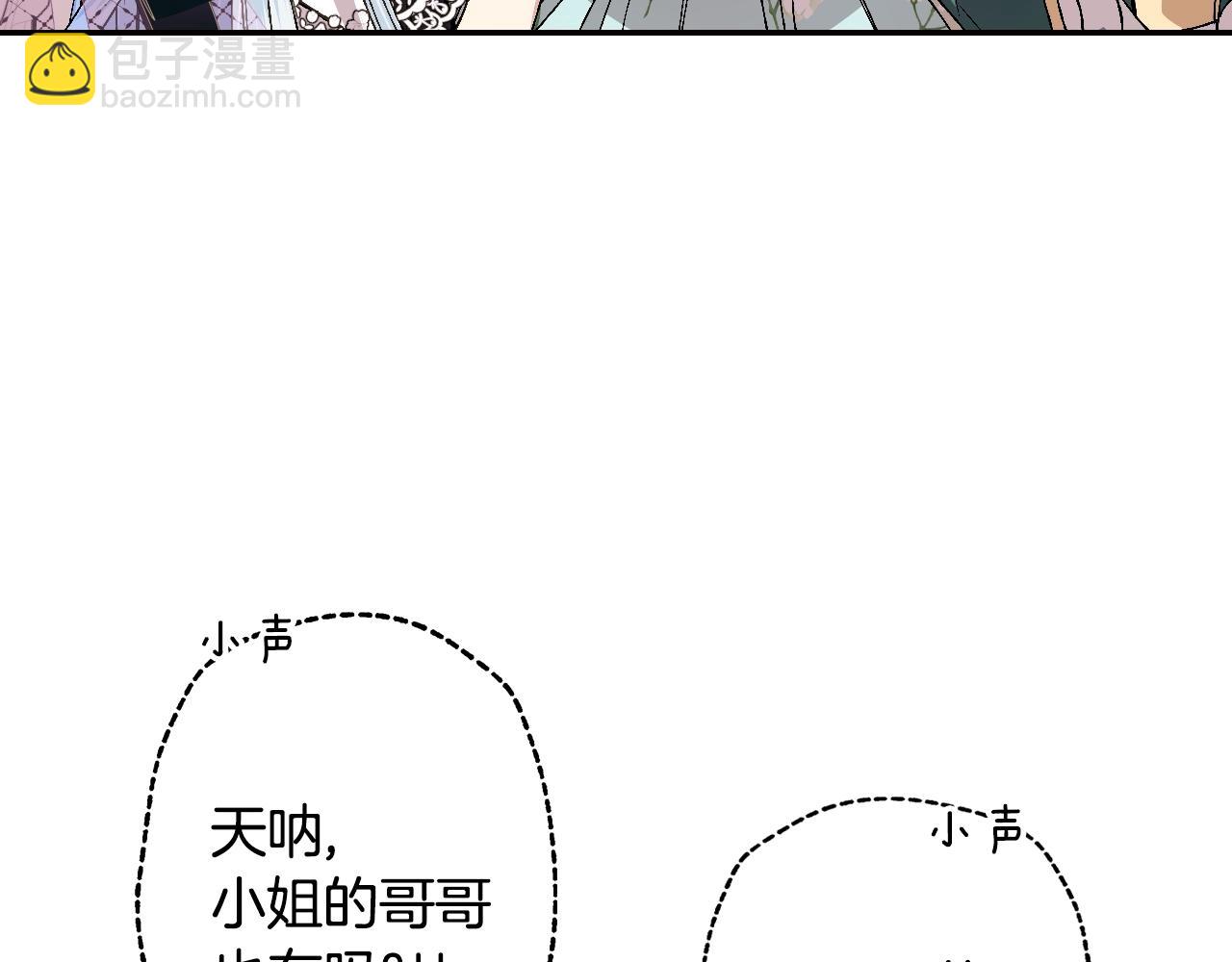 爸，這個婚我不結！ - 第47話 試飲會(5/6) - 8