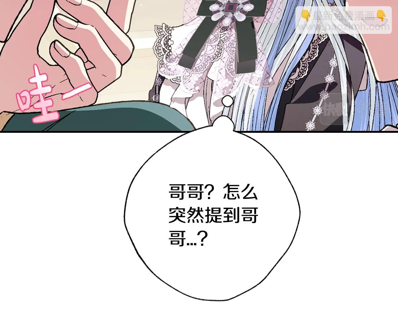 爸，這個婚我不結！ - 第47話 試飲會(5/6) - 2