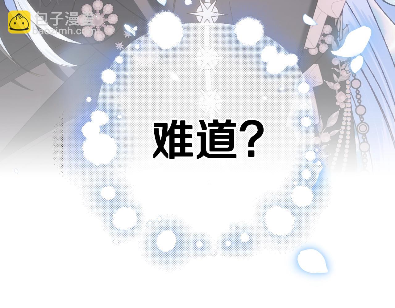 爸，這個婚我不結！ - 第47話 試飲會(5/6) - 1