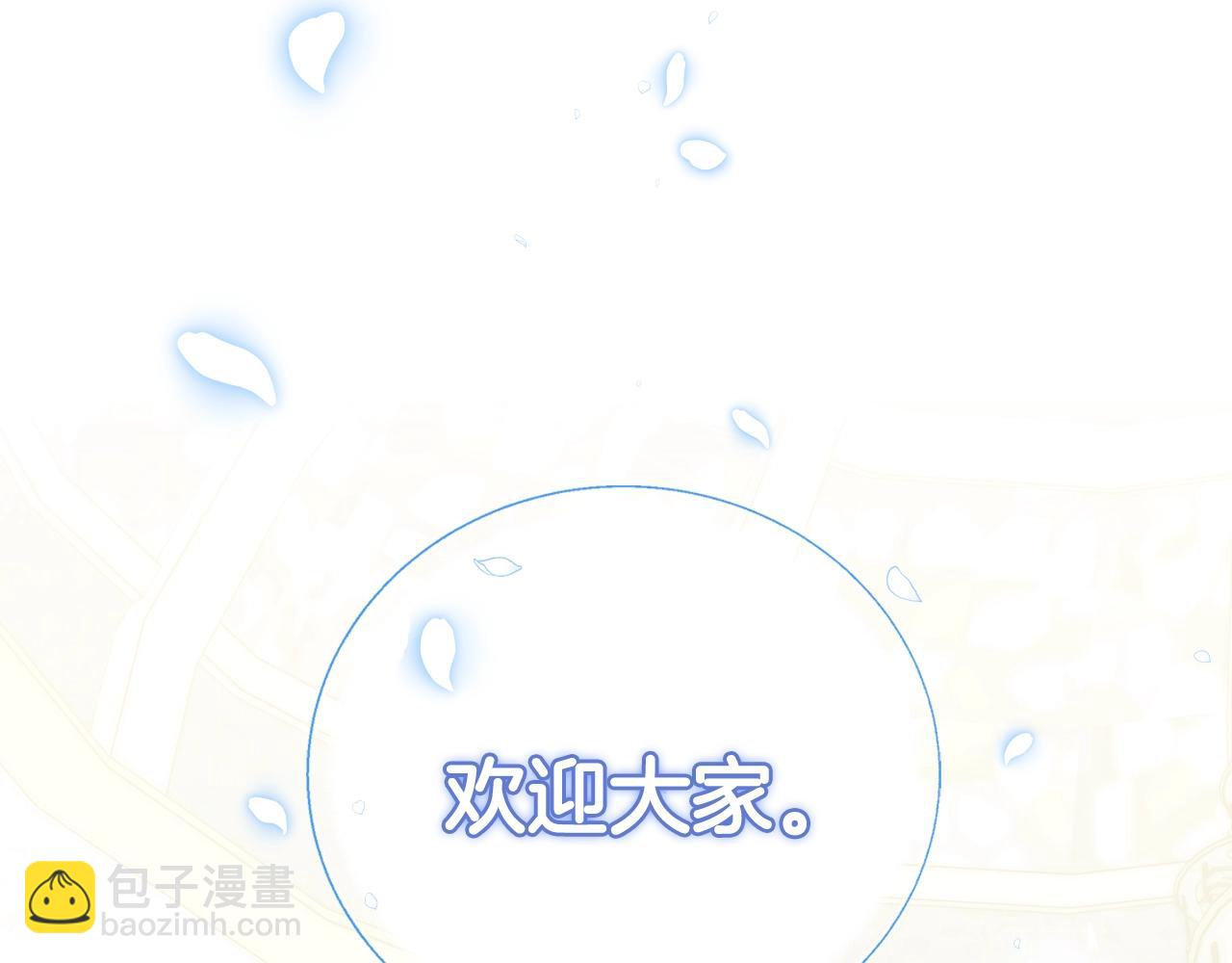 爸，這個婚我不結！ - 第47話 試飲會(5/6) - 3