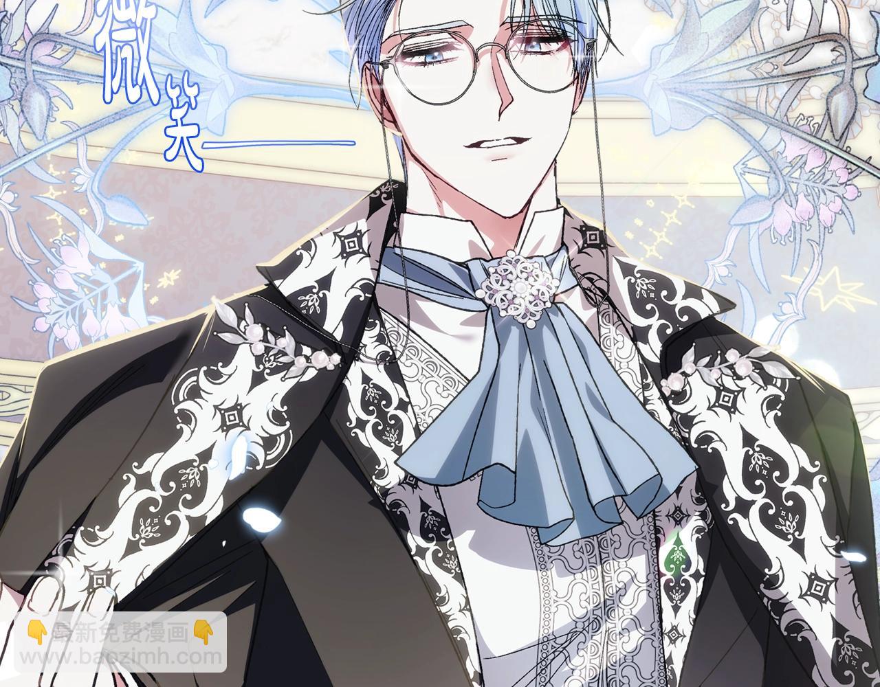 爸，這個婚我不結！ - 第47話 試飲會(5/6) - 5