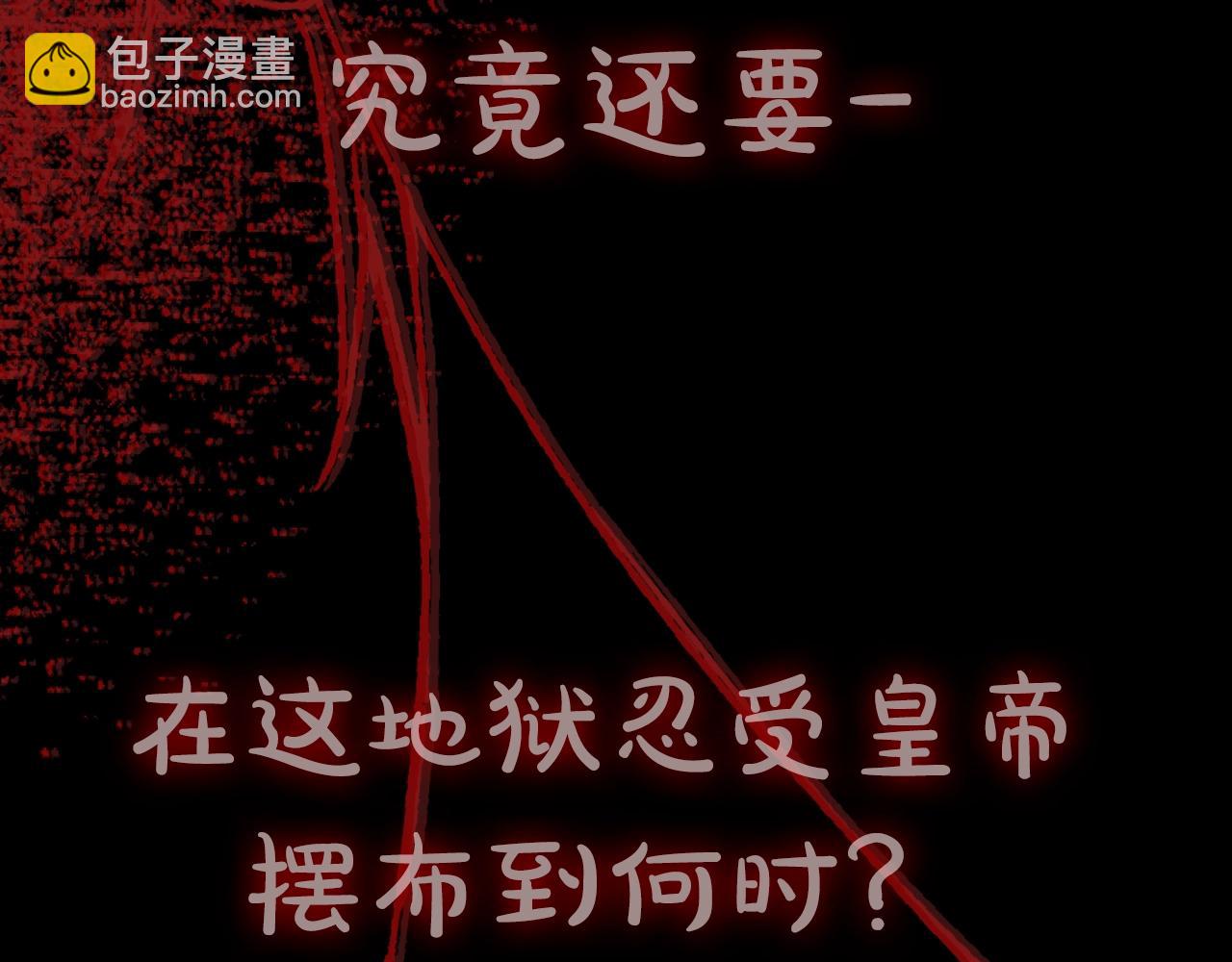 爸，這個婚我不結！ - 第47話 試飲會(5/6) - 6