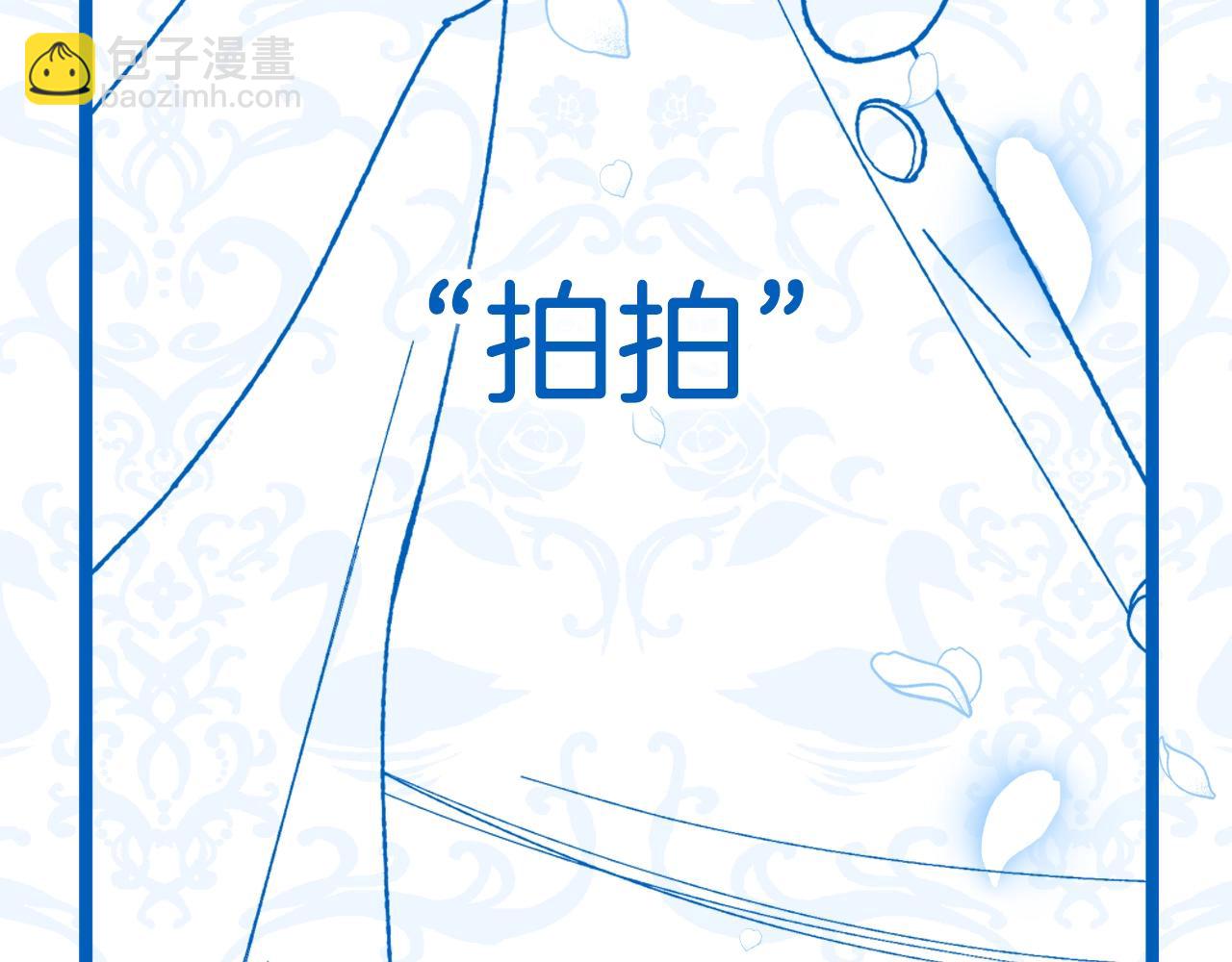 爸，這個婚我不結！ - 第47話 試飲會(5/6) - 5