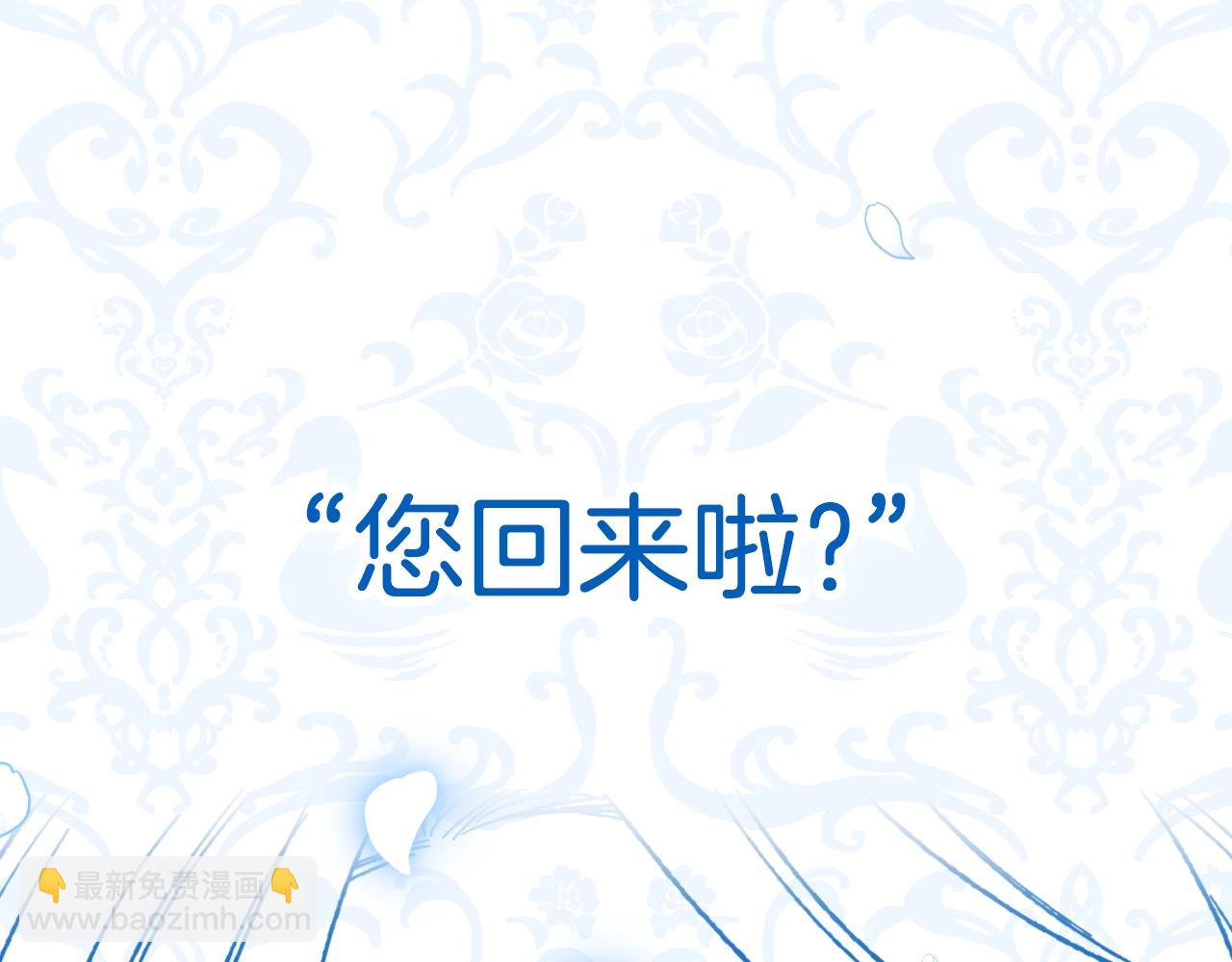 爸，這個婚我不結！ - 第47話 試飲會(5/6) - 7