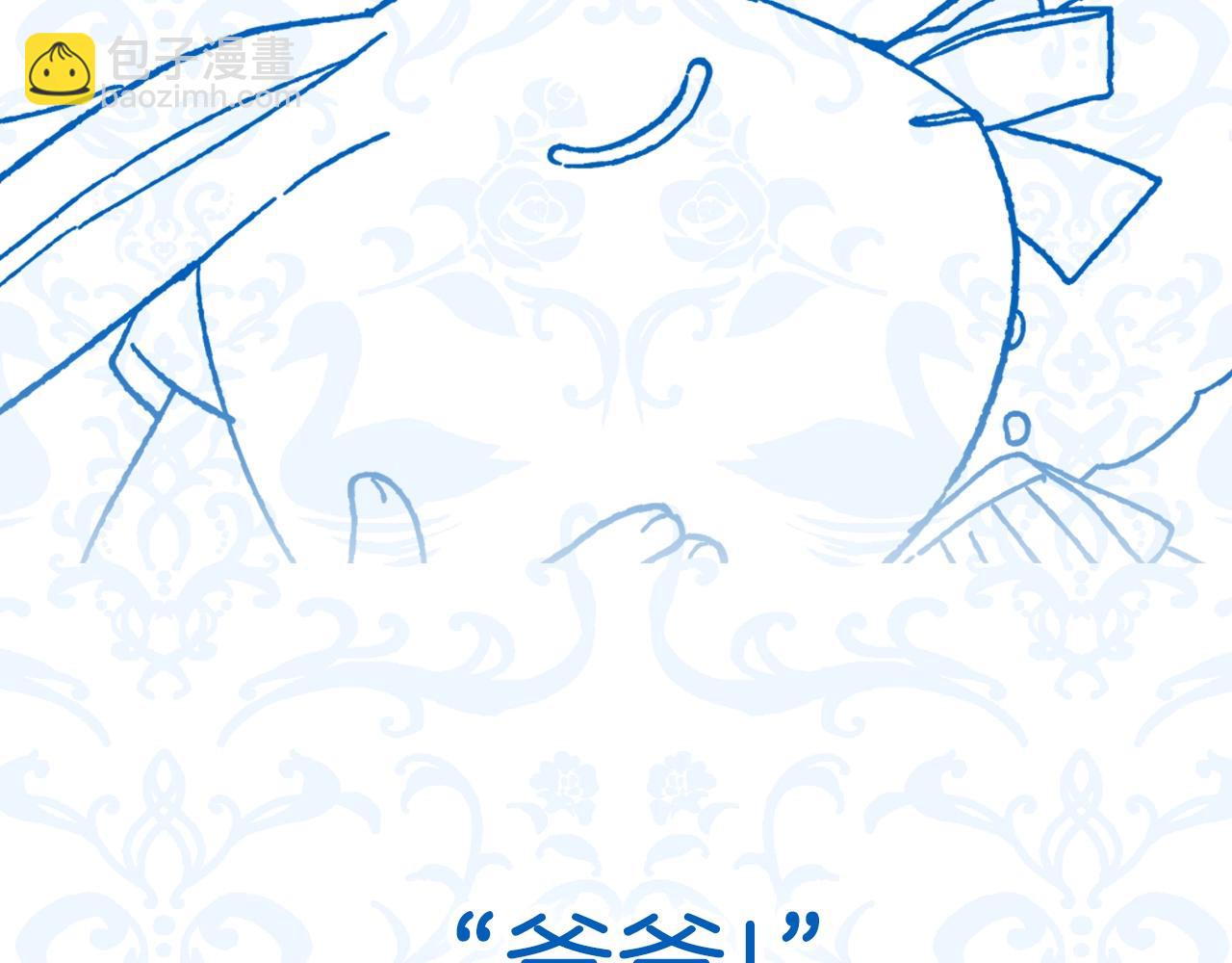 爸，這個婚我不結！ - 第47話 試飲會(5/6) - 1