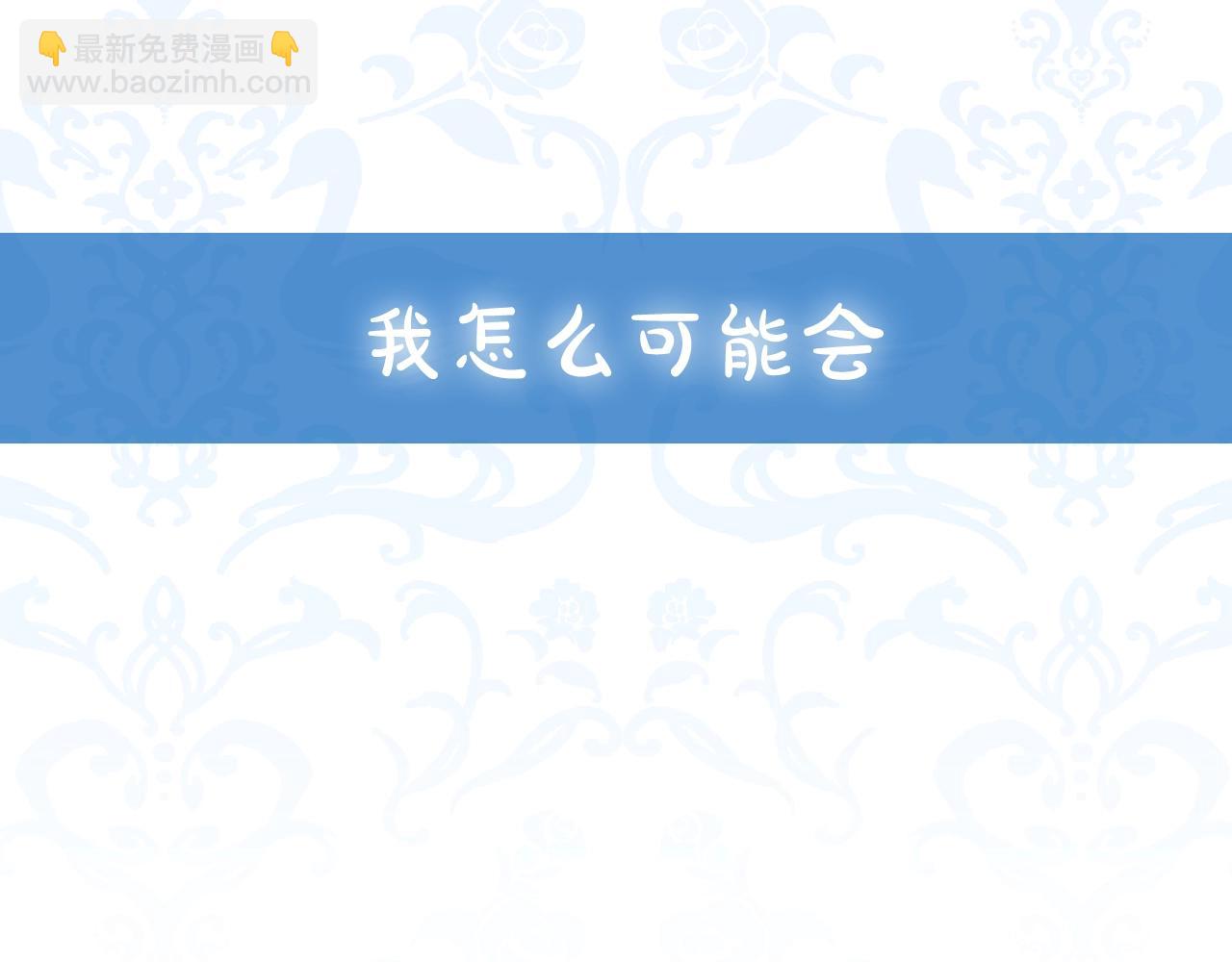 爸，這個婚我不結！ - 第47話 試飲會(5/6) - 4