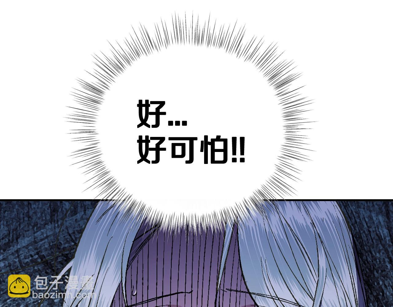 爸，這個婚我不結！ - 第47話 試飲會(1/6) - 5