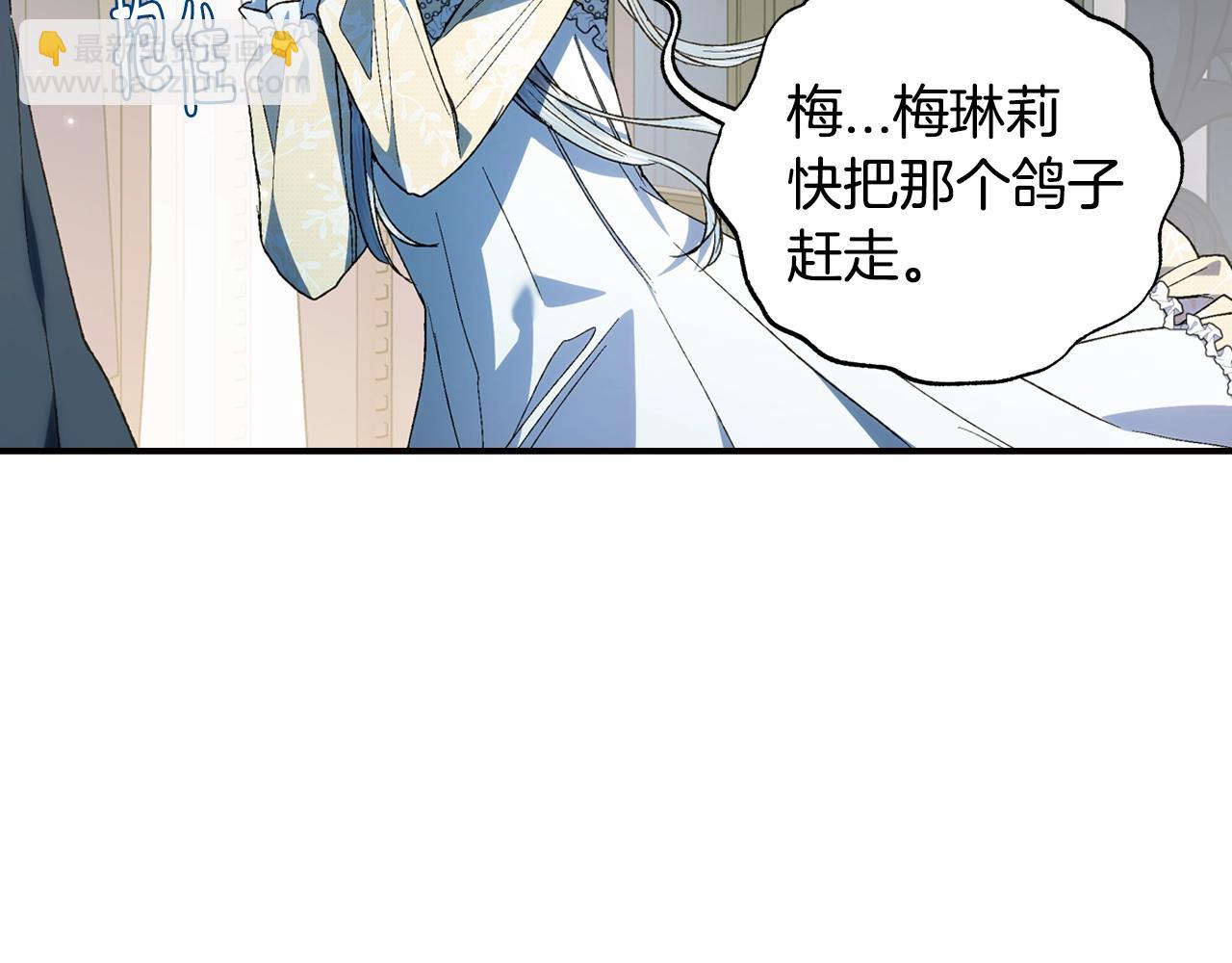 爸，這個婚我不結！ - 第47話 試飲會(2/6) - 4